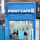 프린트카페건대입구역점 이미지