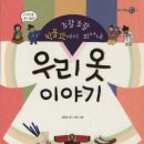 옷이야기 이미지