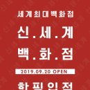뷰티여성의류