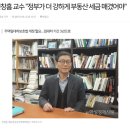 새로 임명된 국토부장관 변창흠 이미지