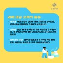 문세무회계