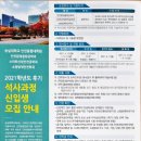 숭실대학교 안전융합대학원 이미지