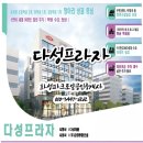 랜드마크공인중개사사무소 | 🏢 파주 운정 다율동 ‘다성프라자’ 핵심 입지 랜드마크 상가! [화성파크로얄공인중개사사무소]