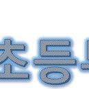 린 태권스쿨 네이버블로그