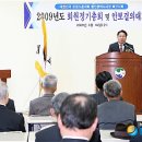 무공수훈자회 북구지회 이미지