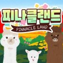 수목원레저 이미지