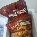 치킨봉 | 마니커에프앤지에서 신제품 바사삭 후라이드 치킨봉, 바사삭 후라이드 핫치킨봉 후기