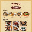 영광매일굴비 이미지