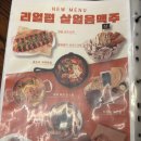 리얼펍동양미래대점