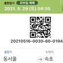 터미널닭집 이미지