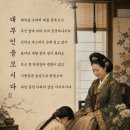 [九雲夢] 40. 대부인(大夫人)을 모시다. 이미지