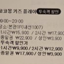 스위트초이스 - 성남시 분당구 돌마로366번길 42 | 켄싱턴리조트 경주 주니어스위트룸 숙박 후기 (가족 모임 / 코코몽키즈 플레이 할인 / 바베큐 / 편의점...