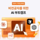 코딩 기초 배우기 | 코딩배우기, 독학 포기하고 찾은 현실적인 해답