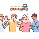 킹베어어린이집 네이버블로그