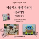 섬유미술
