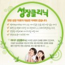 우리클리닉