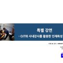 (주)이랜텍