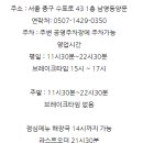 양문 을지로점 이미지