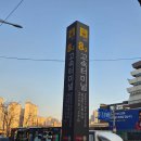 닭대장 | 강남반포고속버스터미널점 한우대장솥밥 닭목살한정솥밥세트 솔직후기 맛있고 든든한 한끼의 진수를 맛보다