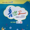 홈앤고