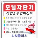 씨씨모텔 이미지