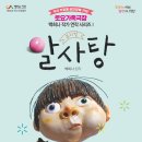 가족 뮤지컬 티스토리
