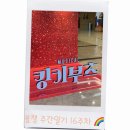 프레야골프연습장 | 블챌 주간일기 16주차 | 소소하고 지루했던 일주일