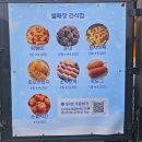 월미공원 운동장매점 화장실 | 성남 얼음썰매장 이용후기 | 예매예약방법 주차,매점,개장기간