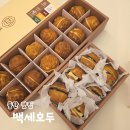 백세공원2 | 동탄호수공원 맛집 백세호두 동탄 호두과자 전문점 답례품