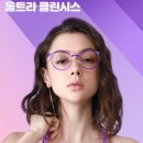 울트라안경 이미지