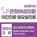 은하여성의원 이미지