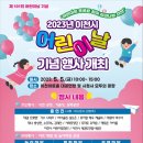 이천시종합자원봉사센터 네이버블로그