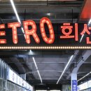 본동회센타