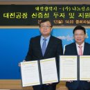 (주)나노신소재 대전공장
