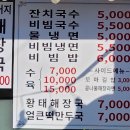 곰배령잔치국수
