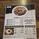 봉추찜닭 파주운정점 | 파주 운정 이마트 근처 맛집 오랜만에 맛본 봉추찜닭 파주운정점