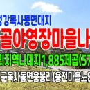 용전 보건진료소 이미지