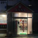 지산동골목집 이미지