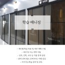 베리타스에듀학원