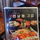 군산집포차