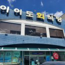 이어도식당 이미지