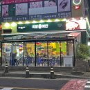[인천 논현동 맛집] 족발예찬 호구포역 맛집 후기
