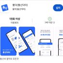 고정생활비절약의 첫걸음 통신닥터