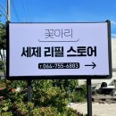 친환경화장품협동조합 이미지
