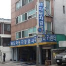 월드자동차공업사 이미지