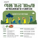 농업기술센터 이미지