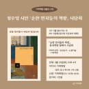 정우영 시인 ＜순한 먼지들의 책방＞ 시담회_기역책방 이미지