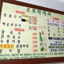 오르막석쇠불고기