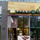 [안양] 혼밥추천 유부초밥맛집 내돈내산 _정직유부 안양IS비즈타워점