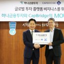 하나투자금융 앞 이미지